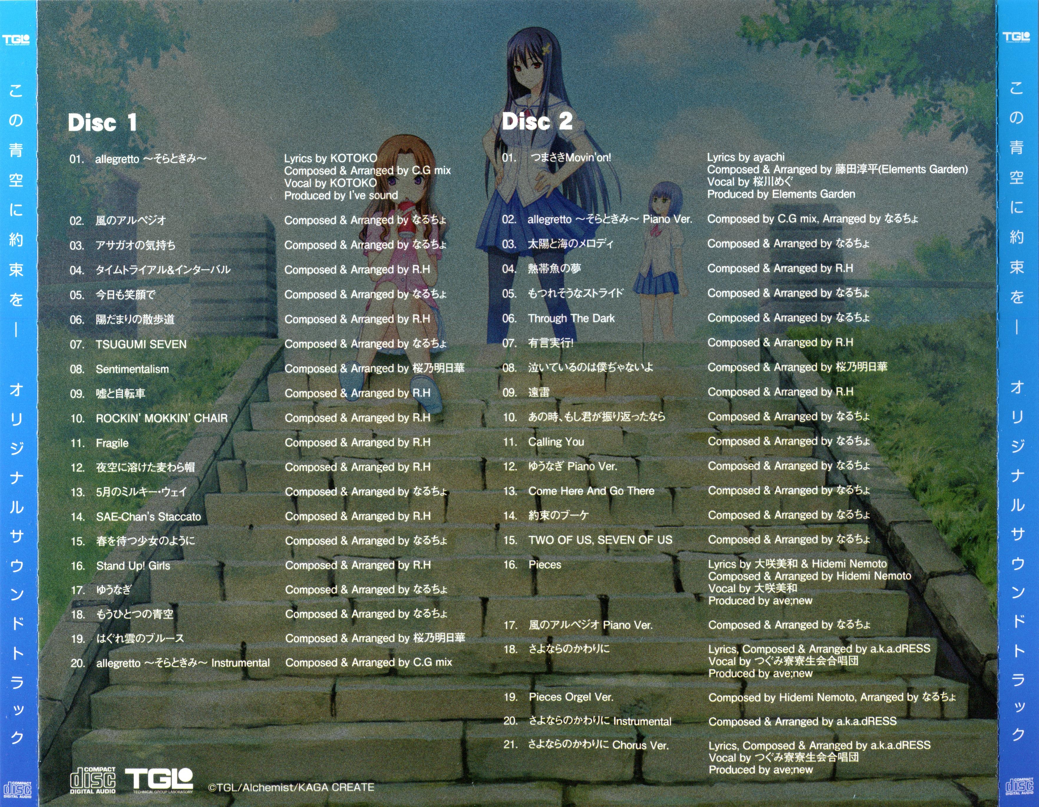 from a novel音源 「もう一度空で逢えたら」「Who's film」 from a novel音源 「もう一度空で逢えたら」「Who´s film」